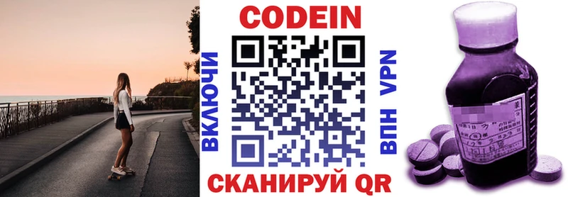 магазин  наркотиков  Бикин  Codein напиток Lean (лин) 