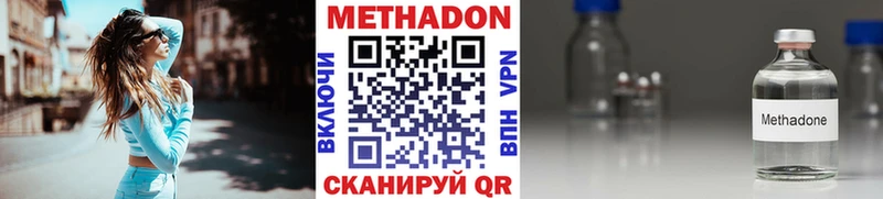 где найти   Бикин  МЕТАДОН methadone 